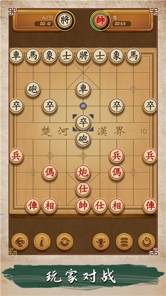 欢乐象棋大师官网版