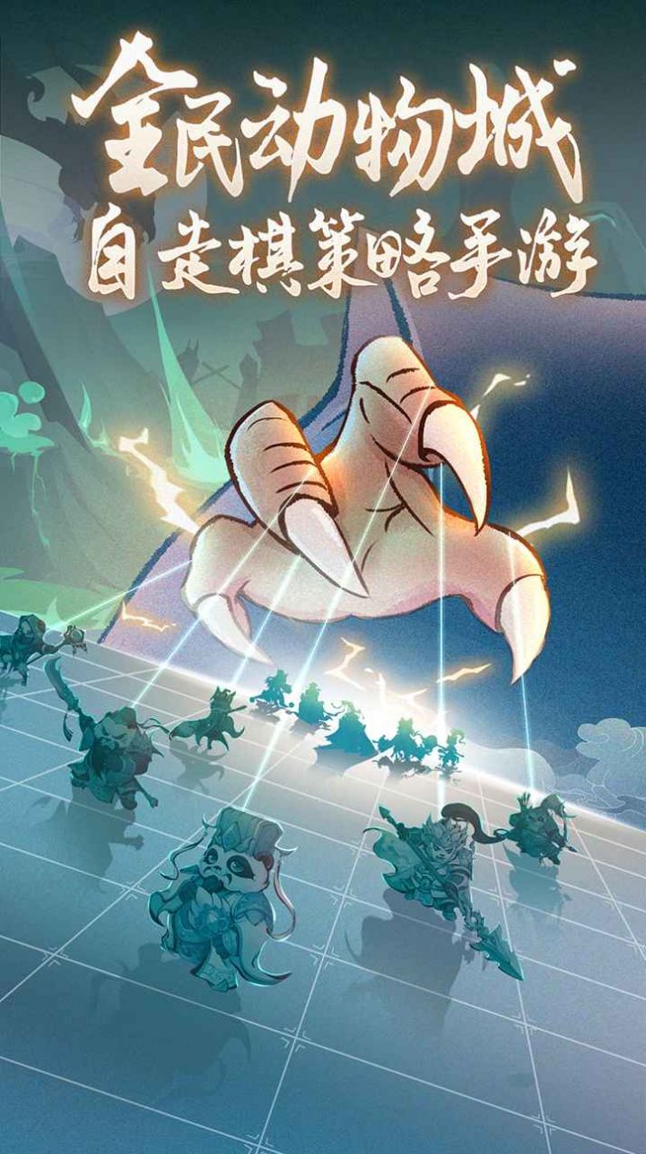 全民动物城安装