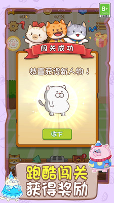 喵喵跑酷下载安装