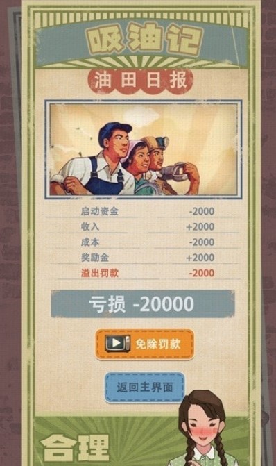 吸油记免广告
