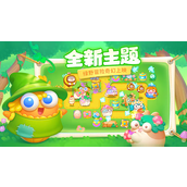 《保卫萝卜4》绿野奇缘36关攻略