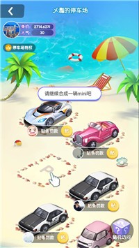 全民抢车位下载最新版