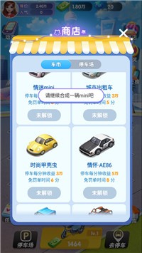 全民抢车位下载最新版