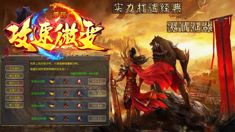 浩玩攻速微变安装包
