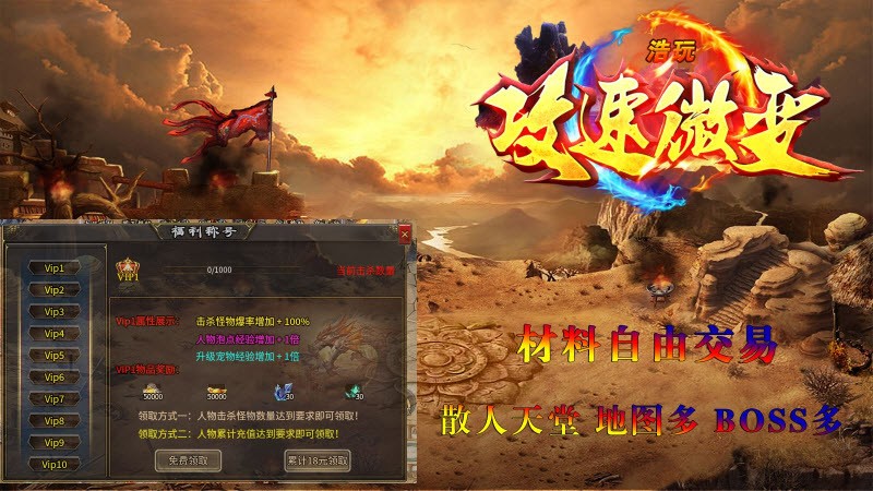 浩玩攻速微变安装包