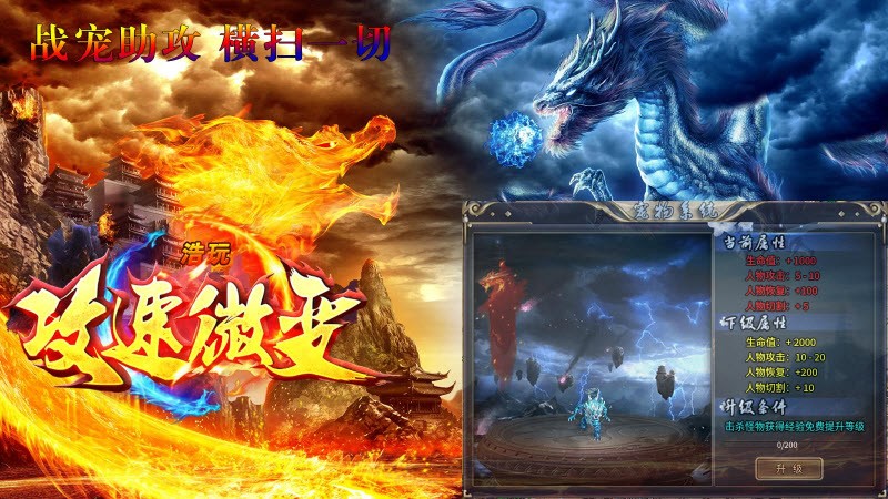 浩玩攻速微变安装包