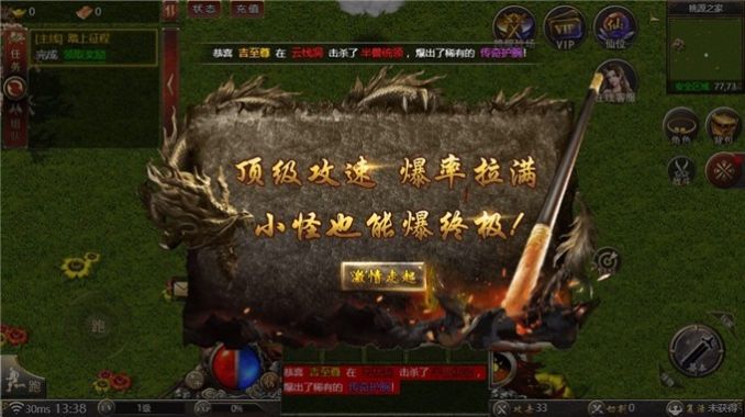 上古冰雪正式版