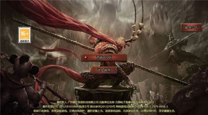 上古冰雪正式版