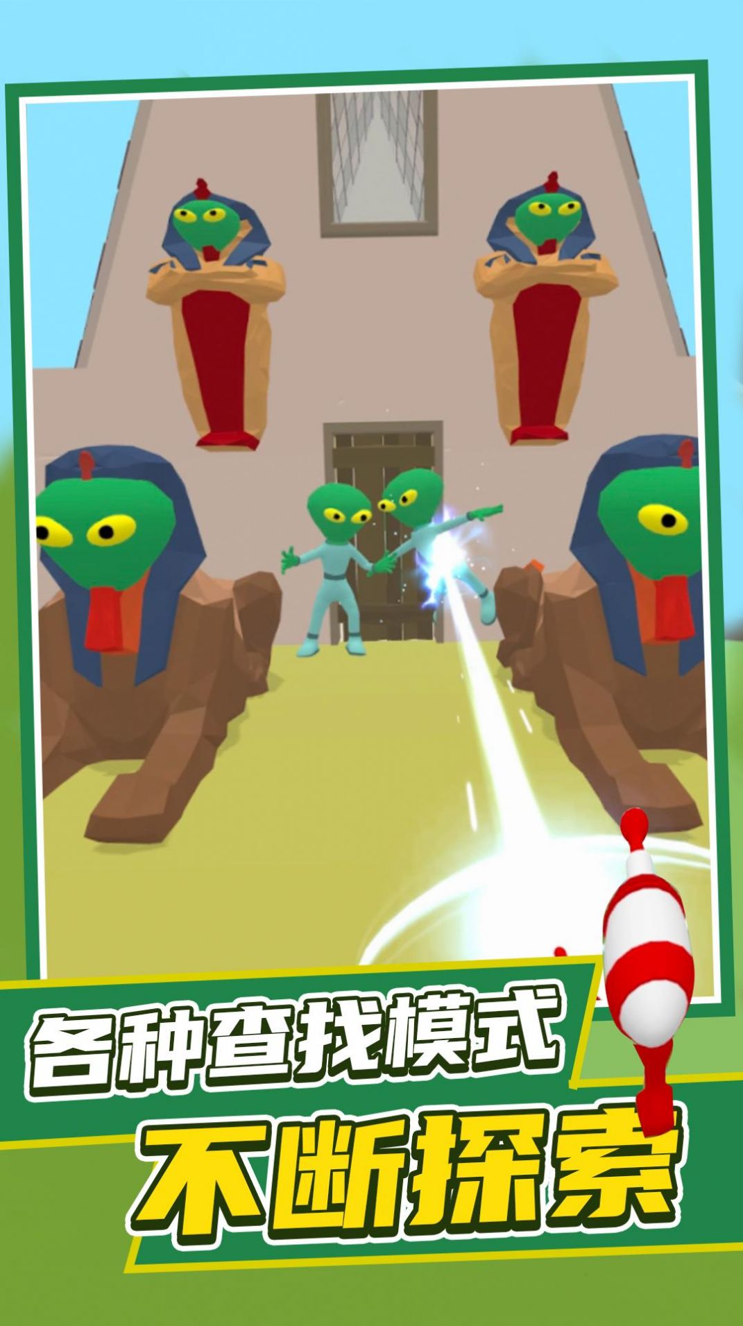发觉外星人下载最新版