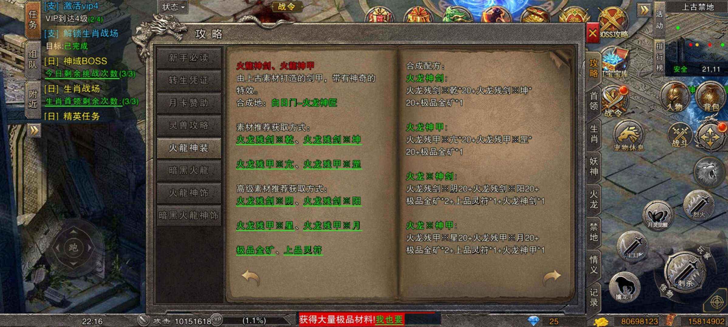 烈焰焚天八荒域下载