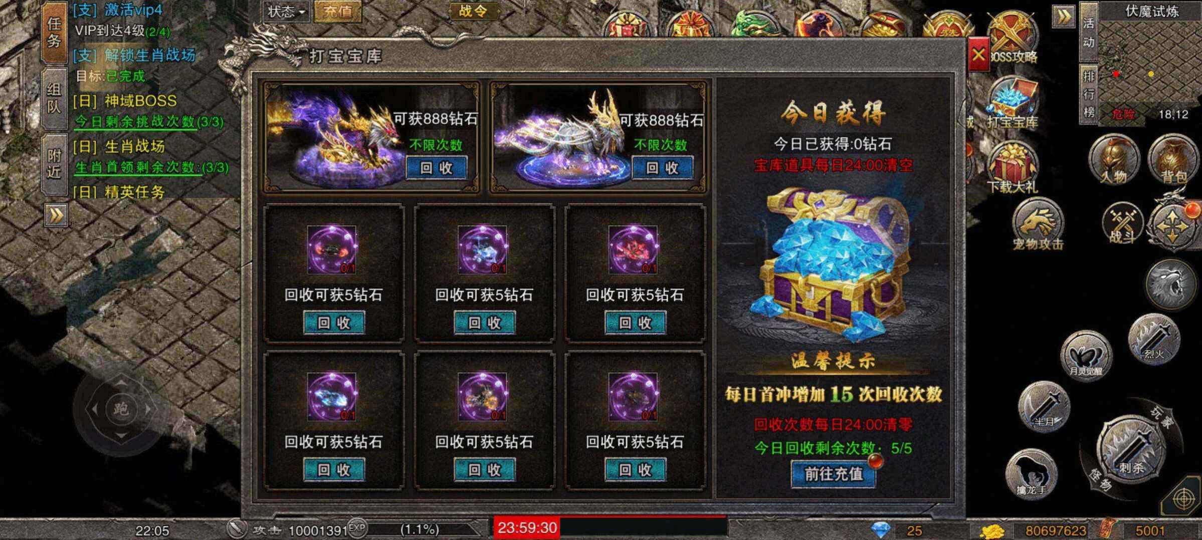 烈焰焚天八荒域下载