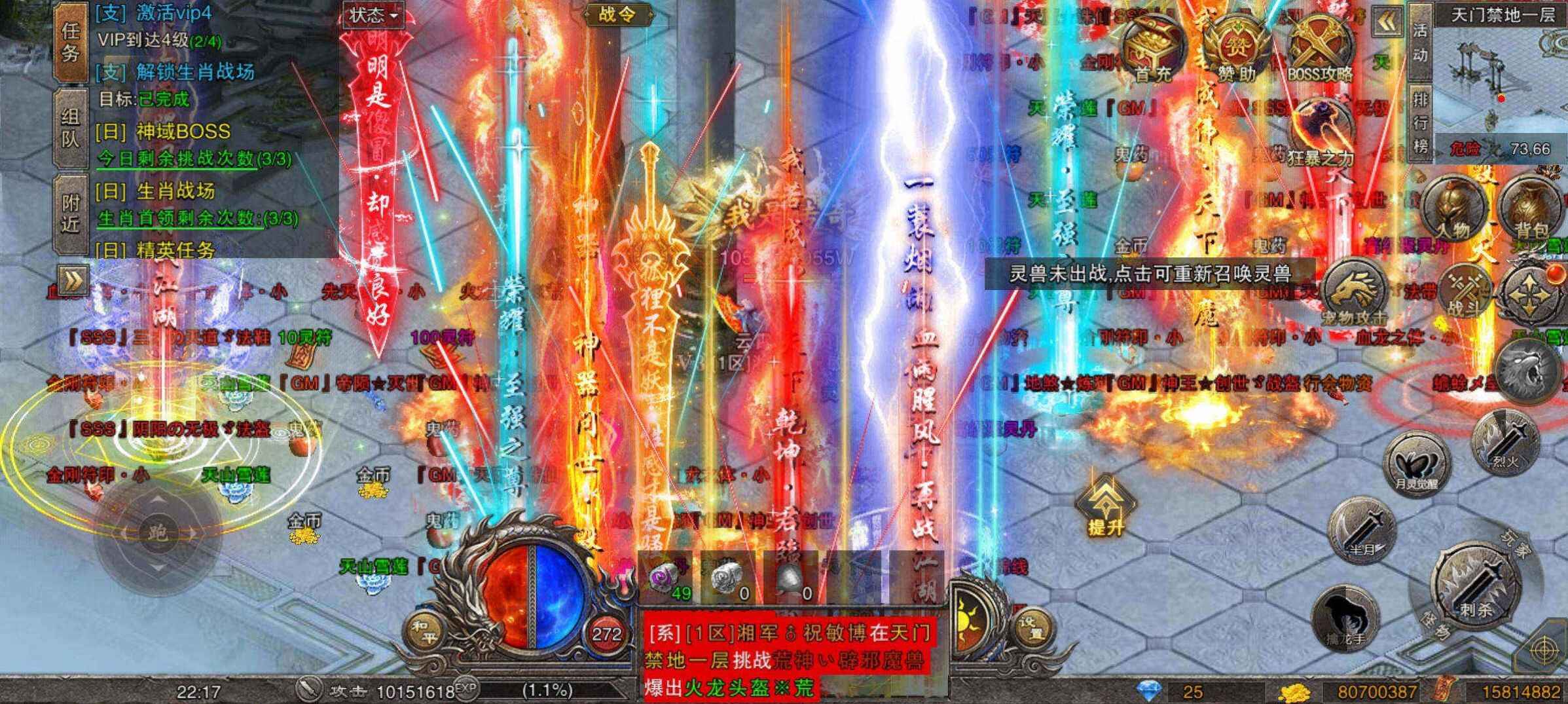 烈焰焚天八荒域下载