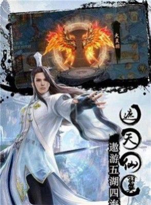 狐妖情劫安卓下载