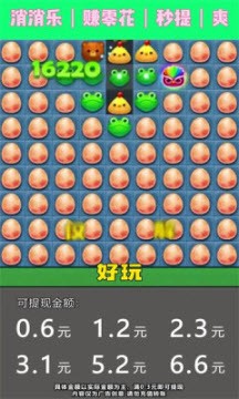 闲来消一消安卓版