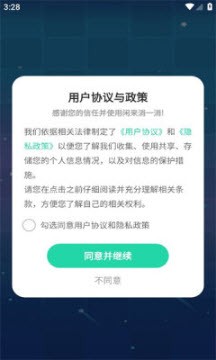 闲来消一消安卓版