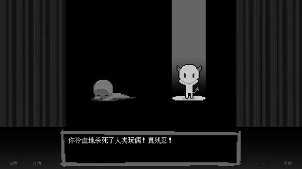 坏结局剧院