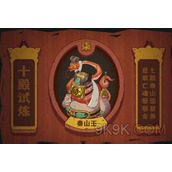 《咸鱼之王》泰山王打法攻略