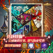 剑与远征共赴烽烟绘卷活动怎么做