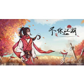 不休江湖礼包兑换码大全2023