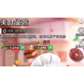 口袋奇兵美食鉴赏配方2023