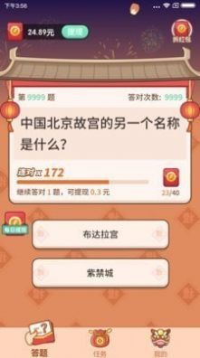 算术大赢家免费正版
