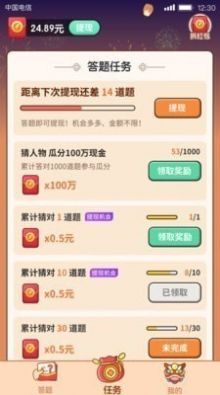算术大赢家免费正版