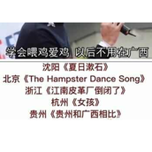 抖音各省专属BGM是什么梗详情