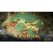 三国志战棋版平民八级地低配开荒攻略