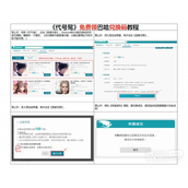 代号鸢官方巴哈平台礼包码一览