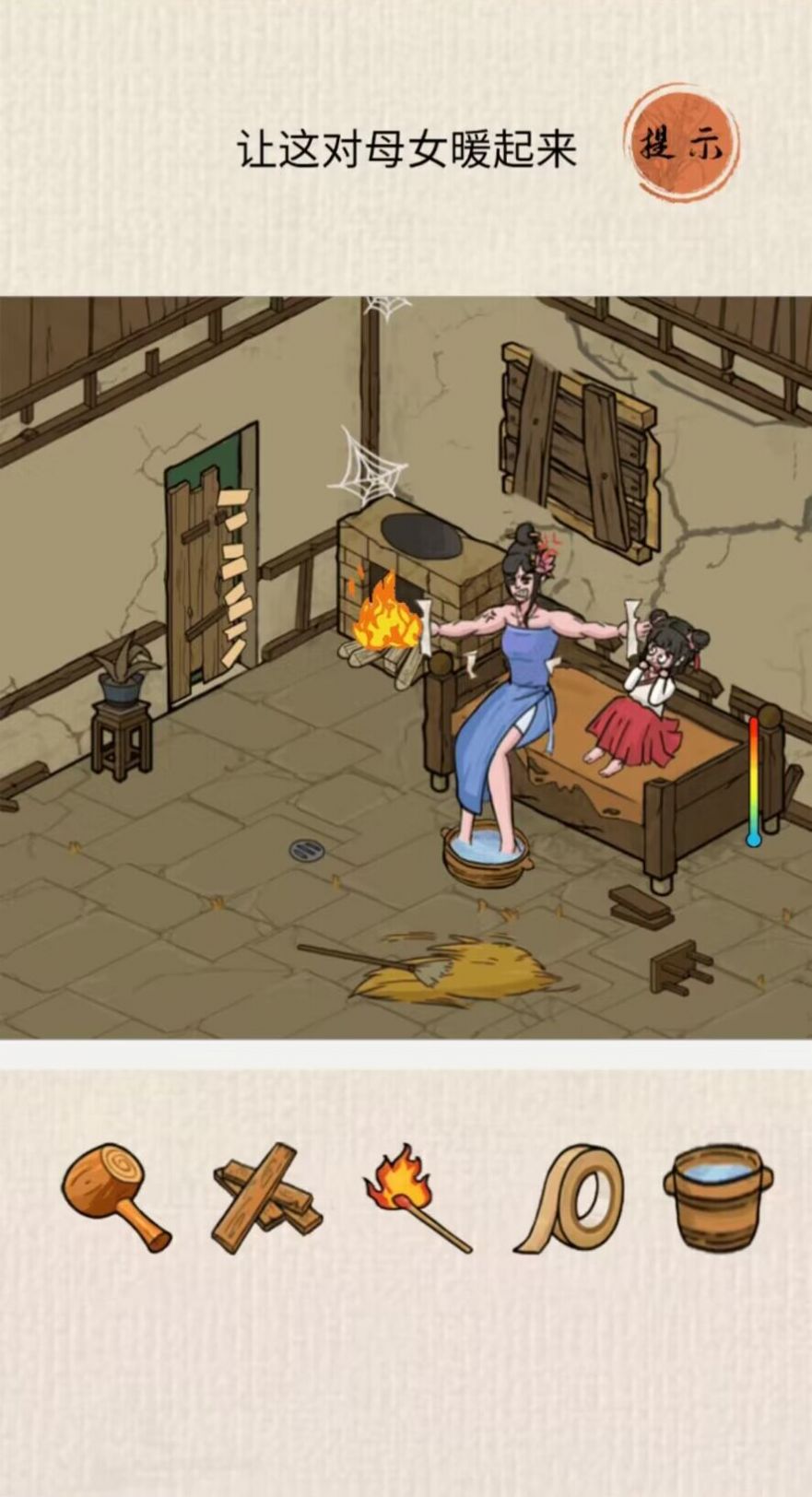 荒岛救女王下载