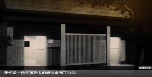 无人的公园狂野官方版
