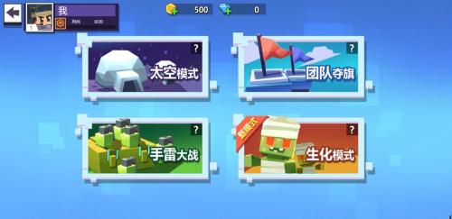 枪神大决战安装包