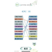 《汉字找茬王》当代年轻人通关攻略