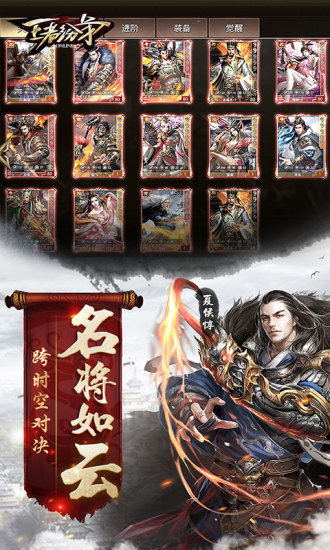 王者纷争之天命之征官方版