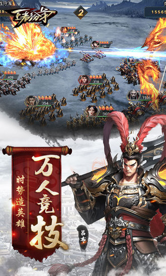 王者纷争之天命之征官方版