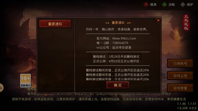 起点传世官网版
