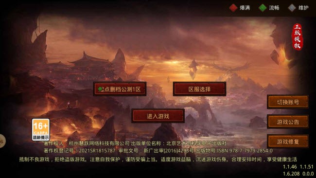 起点传世官网版