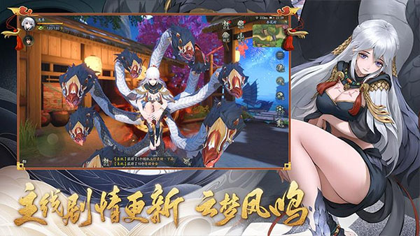 神都夜行录官网版