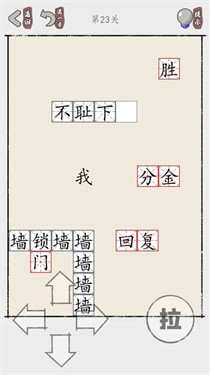 推个成语