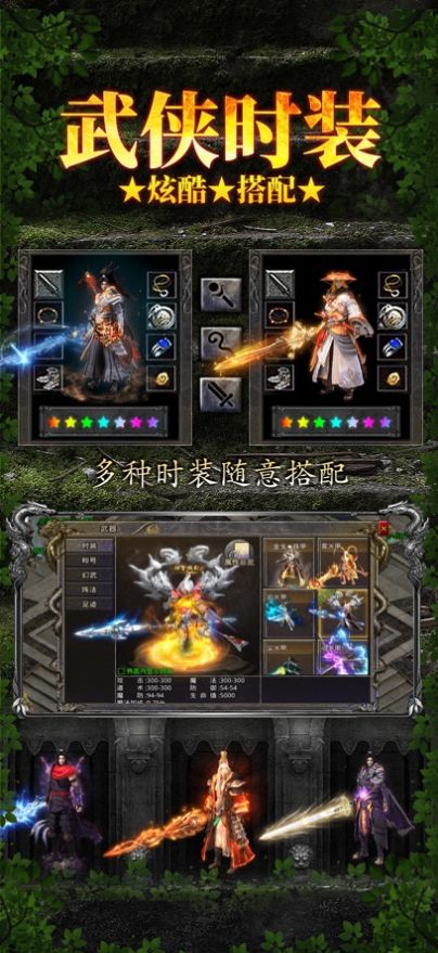 天剑传奇苍穹灭之西游游戏下载