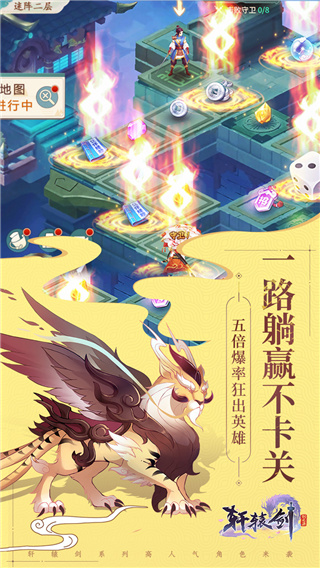 轩辕剑剑之源游戏安装