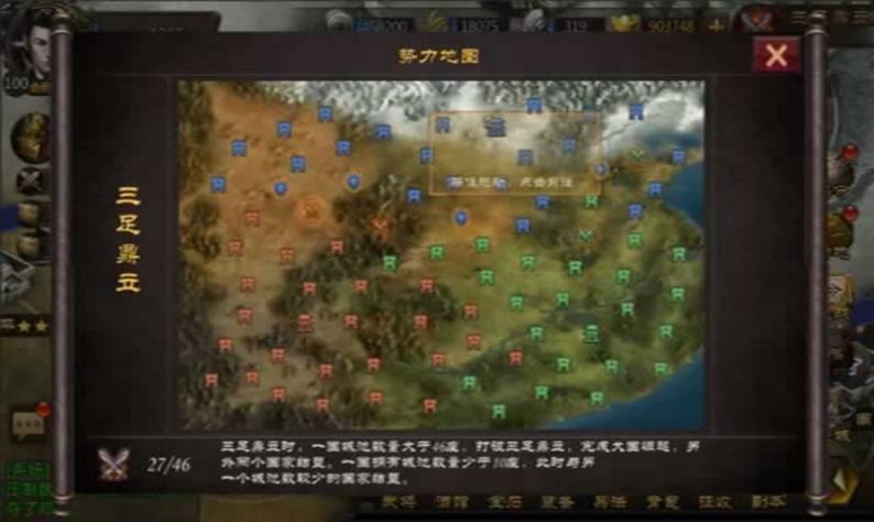 鸿蒙三国安卓版