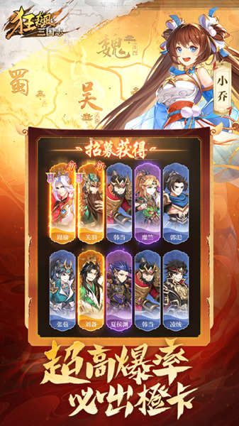 狂飙三国志乱世纷争官方版