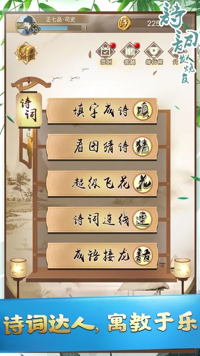 诗词发烧友安卓版