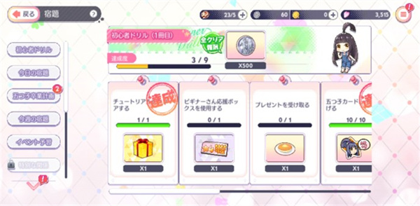 五等分的花嫁最新版