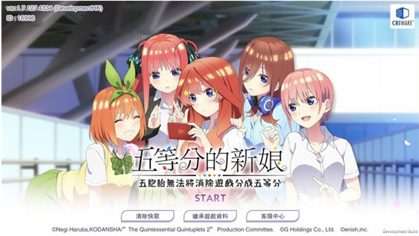 五等分的花嫁最新版
