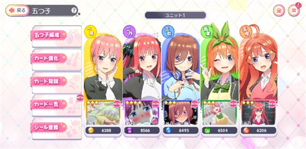 五等分的花嫁最新版