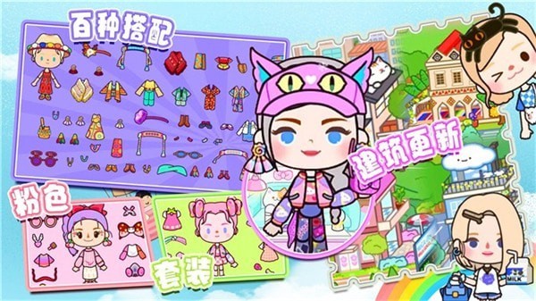 米加版小镇假期免费正版