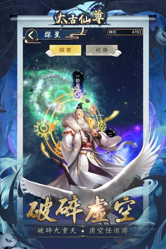 太古仙尊手机版
