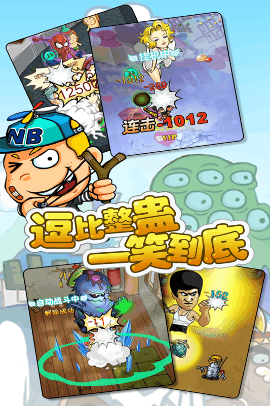 疯狂邻居中文版
